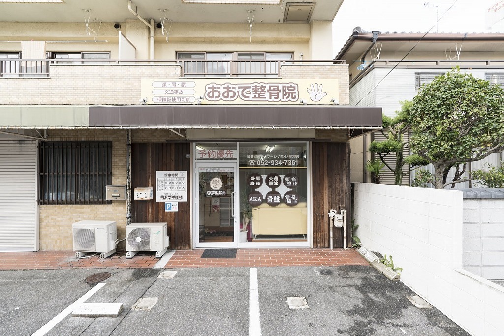 黒川駅より徒歩7分！駅近の整骨院