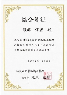 証書・会員証